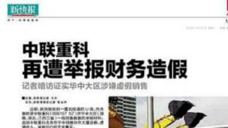 新快报