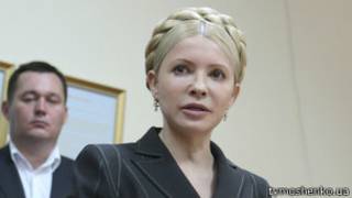 Юлия Тимошенко