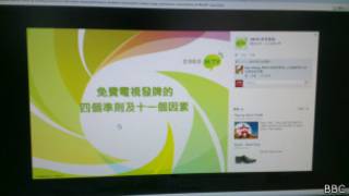 香港电视声明