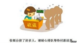 Caricatura en el sitio Alipay.com