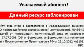 Заблокированный сайт