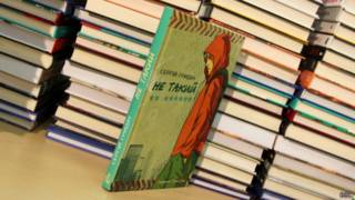 Сергій Гридін, книга "Не такий"