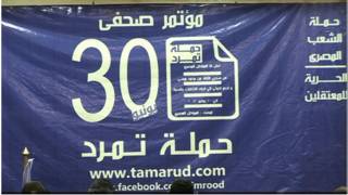 حركة تمرد