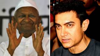 आमिर ख़ान और अन्ना हज़ारे