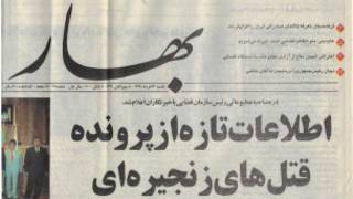 قتل های زنجیره ای