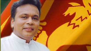 අධ්යාපන නියෝජ්ය ඇමති මොහාන් ලාල් ග්රේරෝ