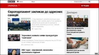 сайт ВВС Украина