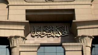 دادگاه مصر