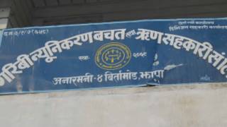 बचतकर्ताको पैसा डुबाएको आरोप लागेको एउटा सहकारी संस्था