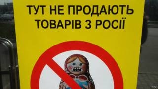 Російські товари