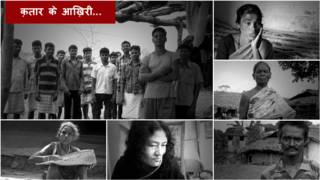 last mile bbc hindi