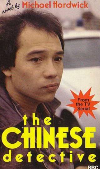 David Yip(葉西園) 在「the Chinese Detective」裏演偵探何約翰