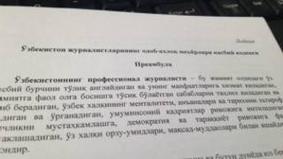 Ушбу ҳужжат журналистларнинг масъулиятини янада ошириши мумкин