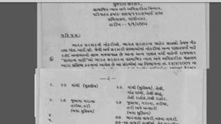 gujrat circular