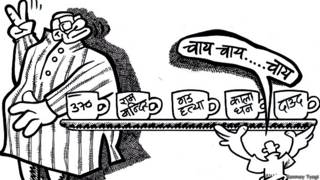 नरेंद्र मोदी, भाजपा, कैरीकेचर