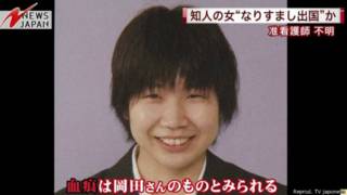 Rika Okada - Fuji TV