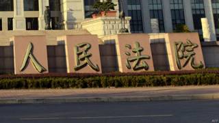 中国法院(资料图片)
