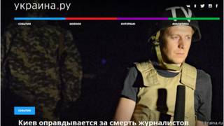 Скрин-шот сайта "Украина.ру"