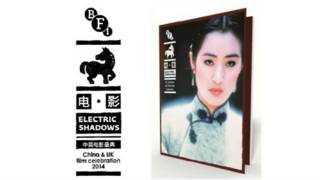BFI华语电影新书