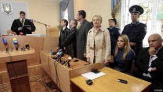 Суд над Тимошенко