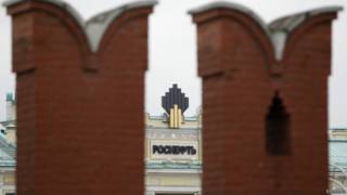 Роснефть