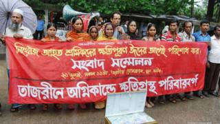 তাজরিন