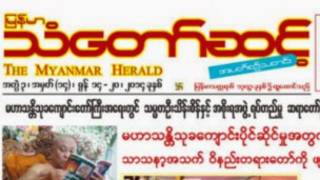 myanmar_herald_journal_