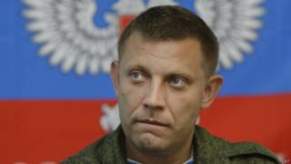 Глава самопровозглашенной "ДНР" Александр Захарченко выражает готовность к переговорам