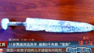 TV chinesa divulga imagem da espada (Foto: Anhui TV/Youku.com)