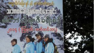_hkakaborazi_mountaineers