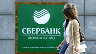 Сбербанк РФ