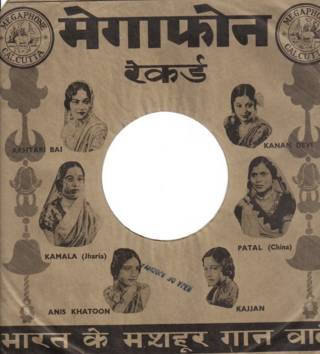 मेगाफ़ोन रिकार्ड्स