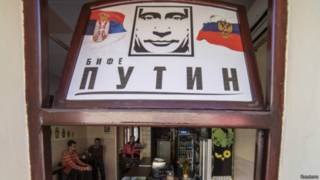 Бар "Путин"