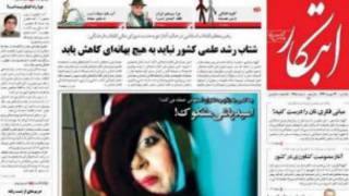 اسیدپاشی