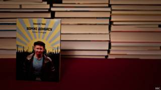 Книга "Бомжі Донбасу"