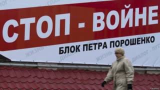 Постер БПП