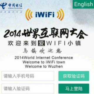互联网大会召开期间,乌镇设置专用无线网络iWifi-Wuzhen