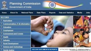 योजना आयोग की वेबसाइट का पहला पन्ना
