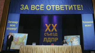 съезд ЛДПР