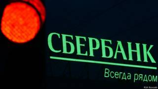 Сбербанк