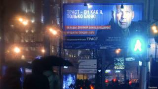 Банк Траст
