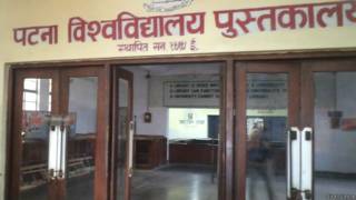 पटना विश्वविद्यालय पुस्तकालय