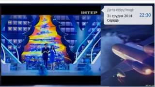 Фрагмент телетрансляции