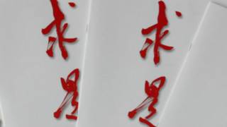 中共党刊《求是》杂志的官网《求是网》