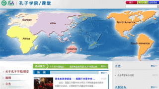中国国家汉办的网页上已经没有了里昂孔子学院的信息