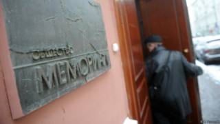 Общество Мемориал