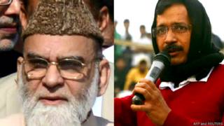 इमाम बुखारी और केजरीवाल