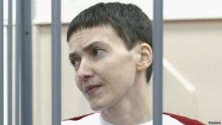 Надія Савченко