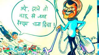 अरविंद केजरीवाल स्केच