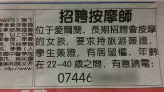 《英中時報》招聘啟事